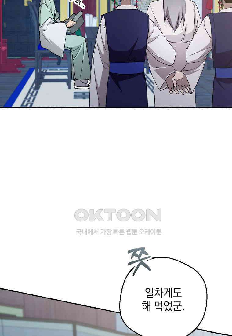 향단뎐 28화 12