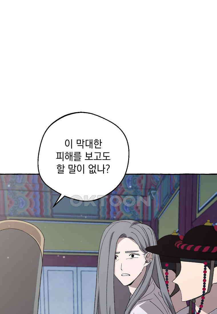 향단뎐 28화 14