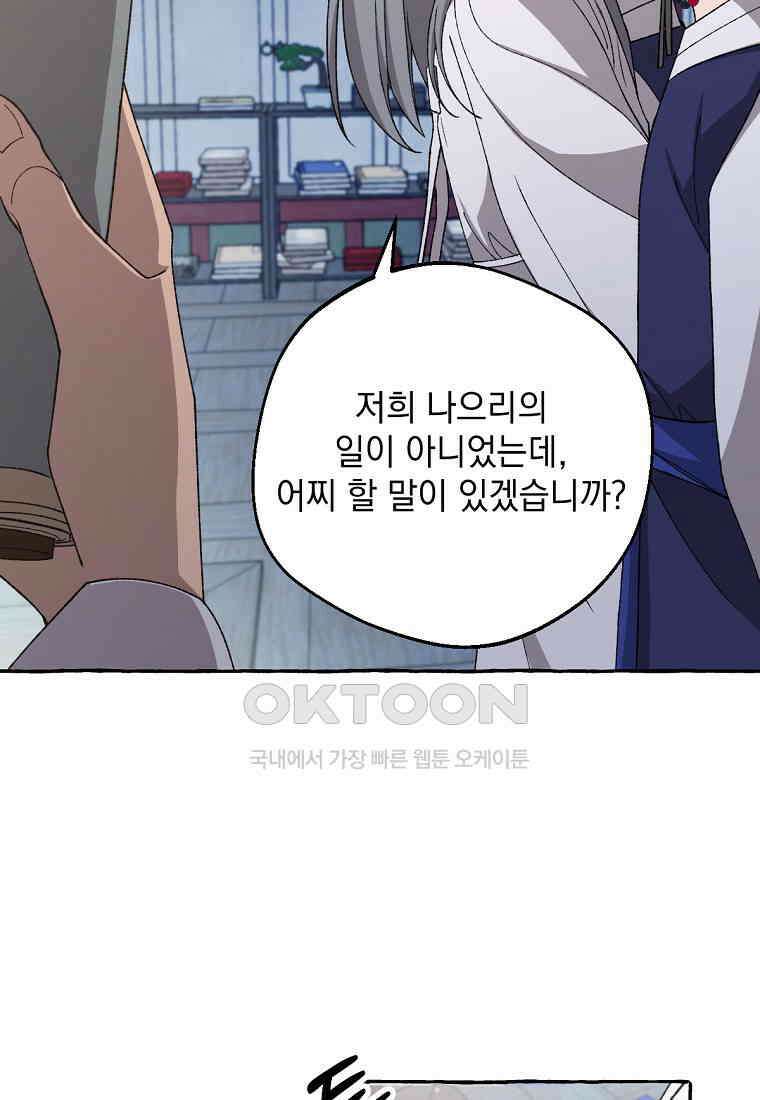 향단뎐 28화 15