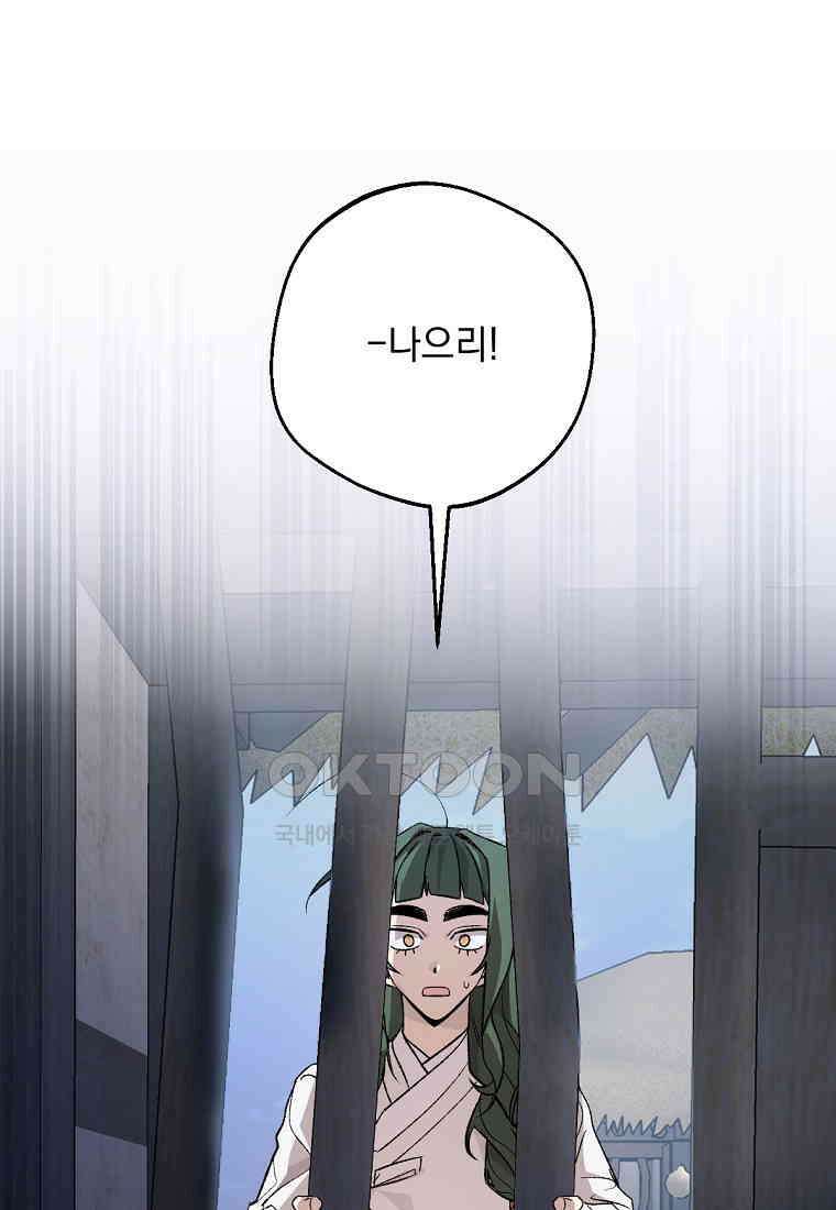 향단뎐 28화 20