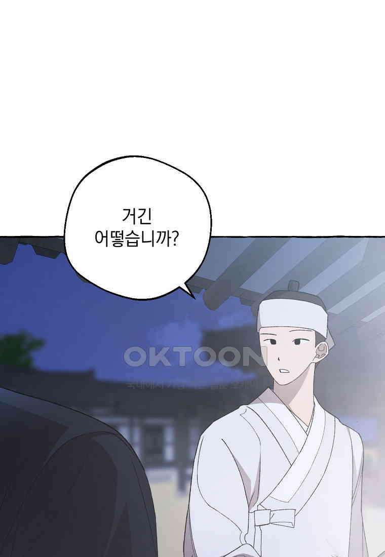 향단뎐 30화 5