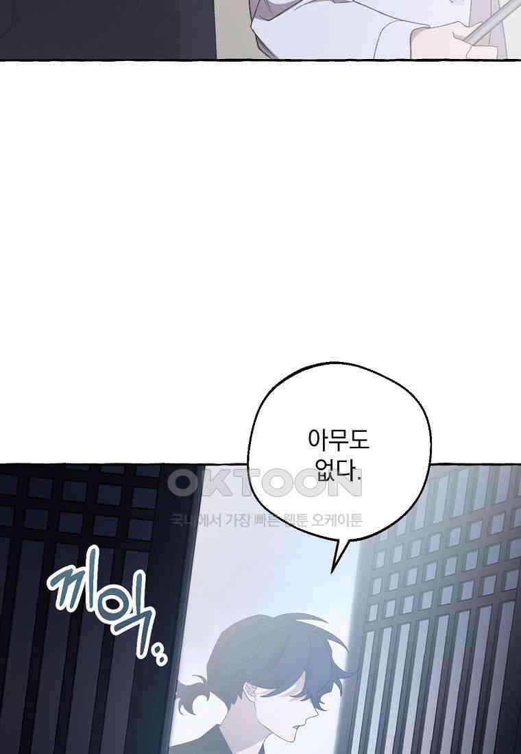 향단뎐 30화 6