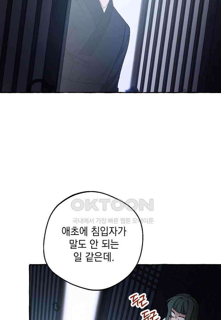 향단뎐 30화 7
