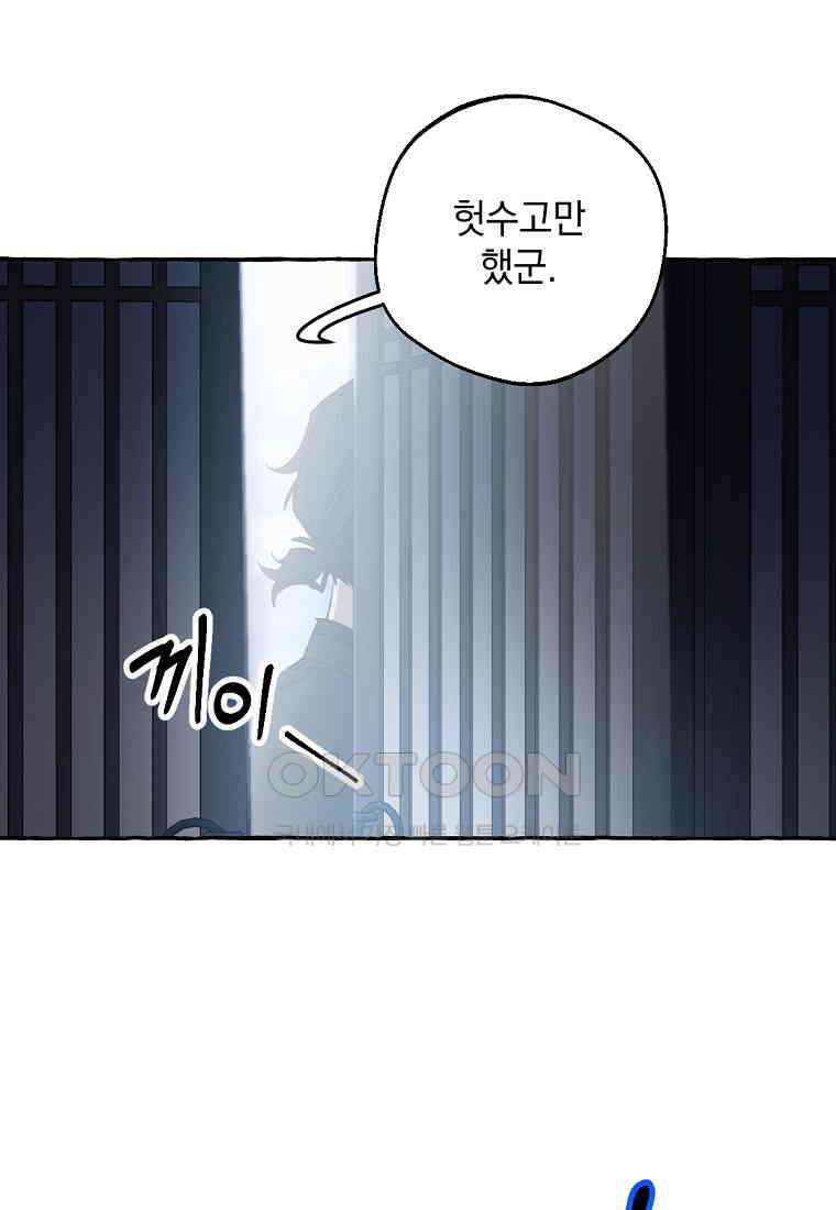 향단뎐 30화 9