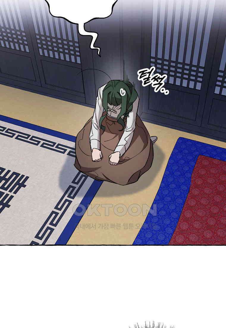 향단뎐 30화 11