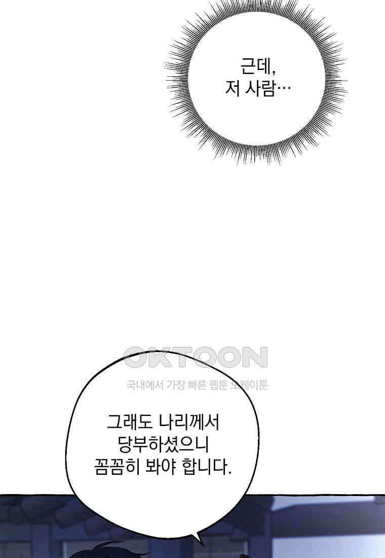 향단뎐 30화 12