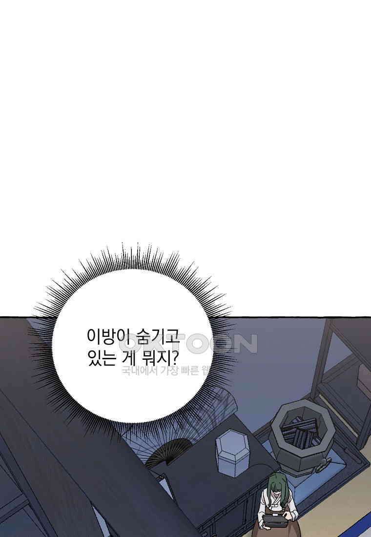 향단뎐 30화 17