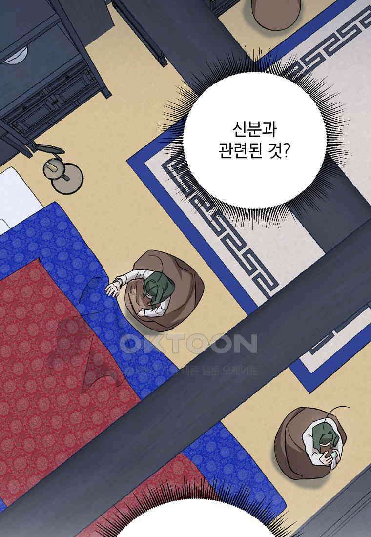 향단뎐 30화 18