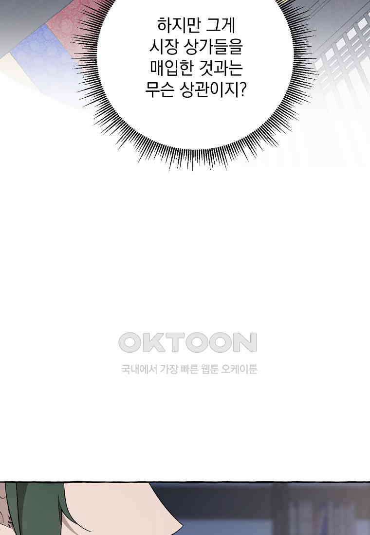향단뎐 30화 19