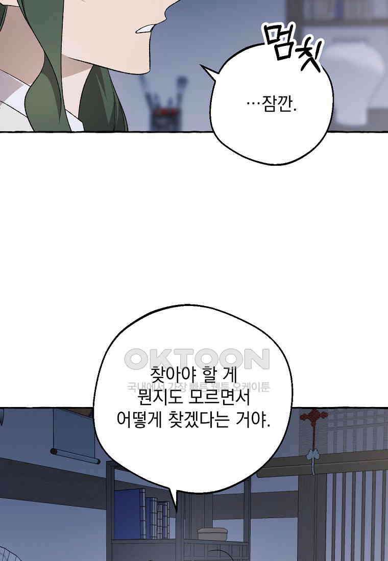 향단뎐 30화 20