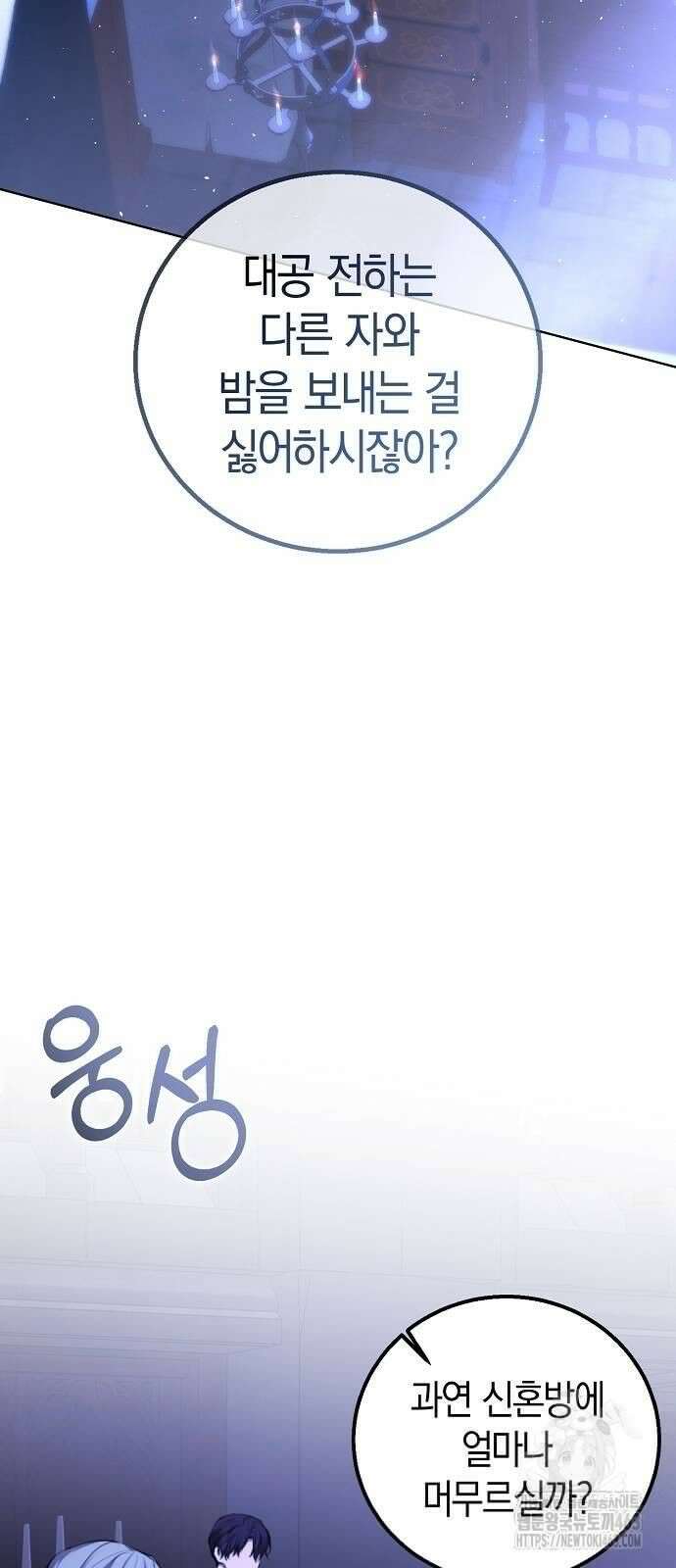 욕망을 가르쳐주세요 14화 2