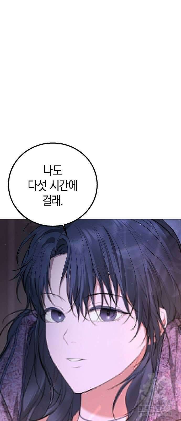 욕망을 가르쳐주세요 14화 8