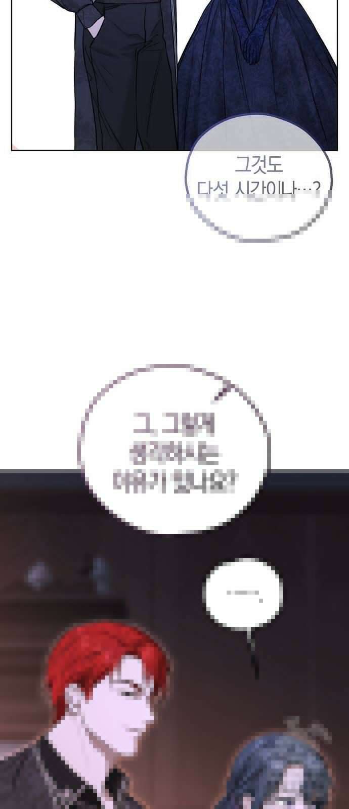 욕망을 가르쳐주세요 14화 10