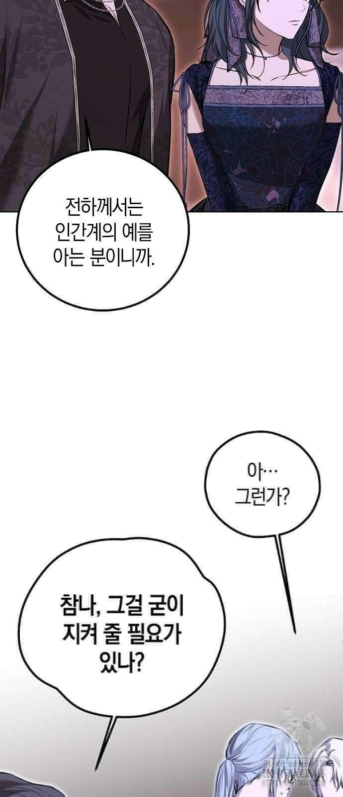 욕망을 가르쳐주세요 14화 11