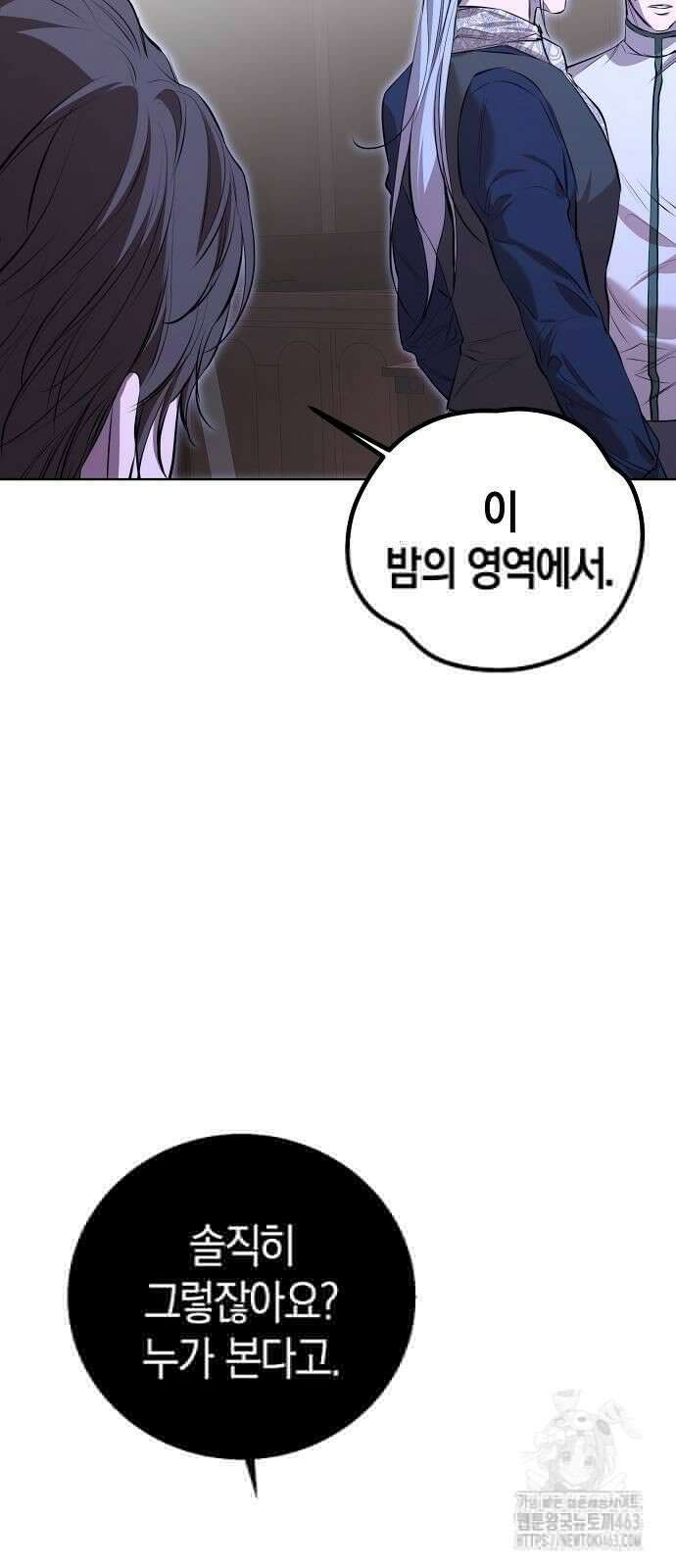 욕망을 가르쳐주세요 14화 12