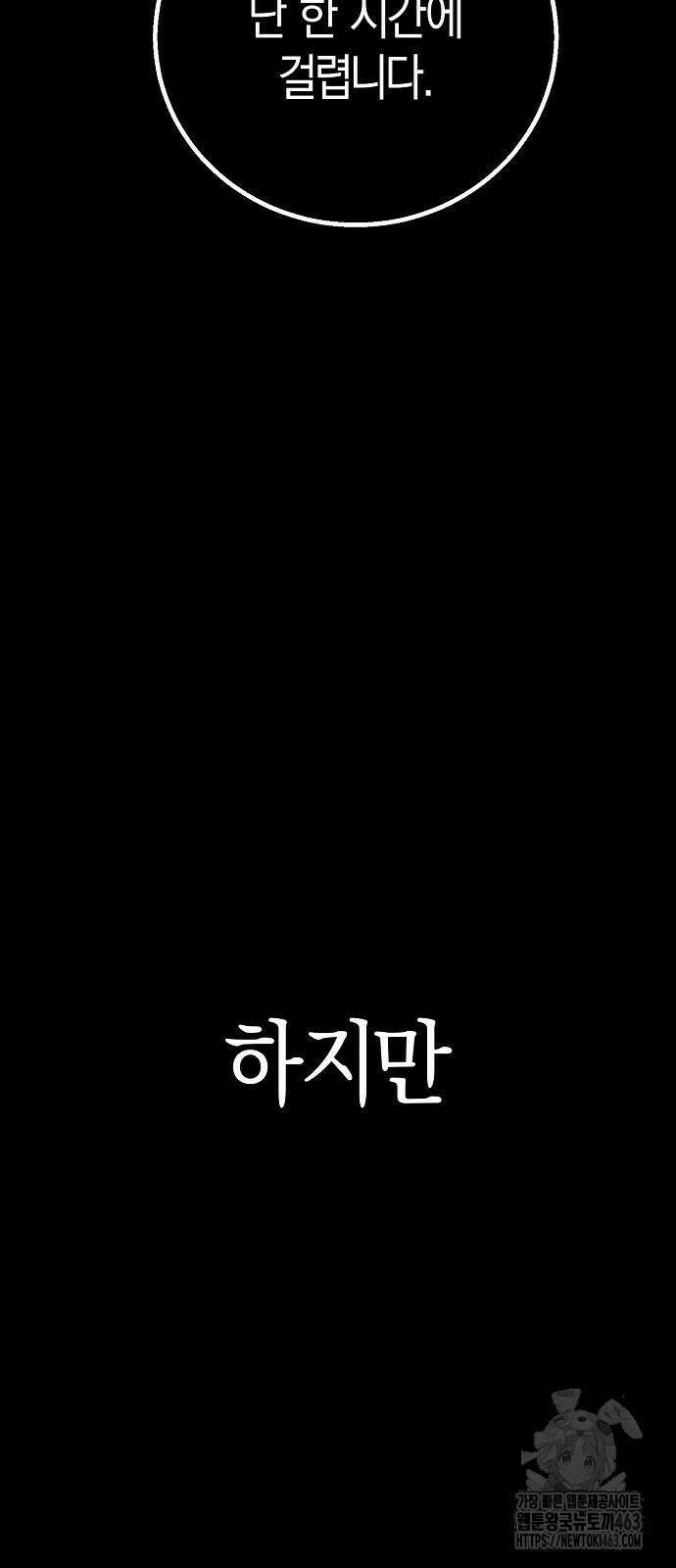 욕망을 가르쳐주세요 14화 14