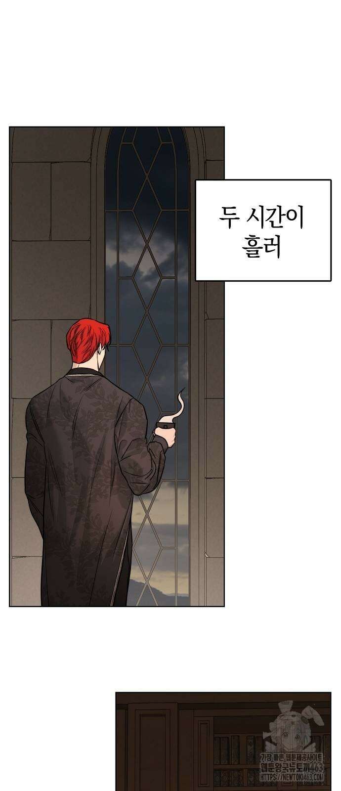 욕망을 가르쳐주세요 14화 16
