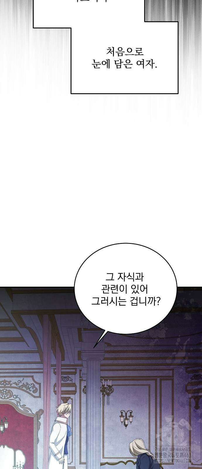 악녀는 모든 게 피곤하다 23화 10
