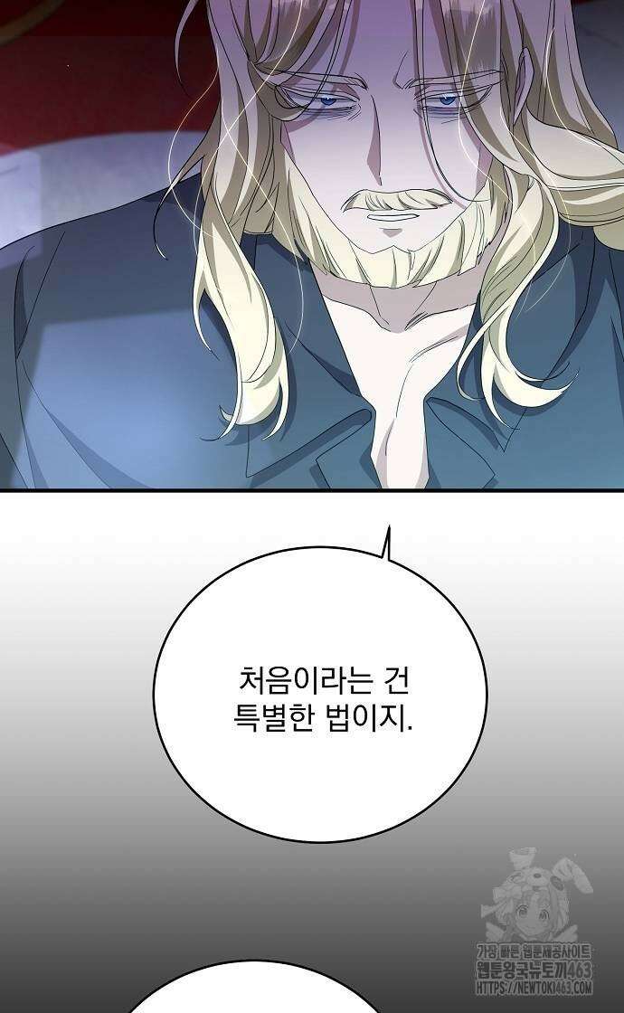 악녀는 모든 게 피곤하다 23화 12