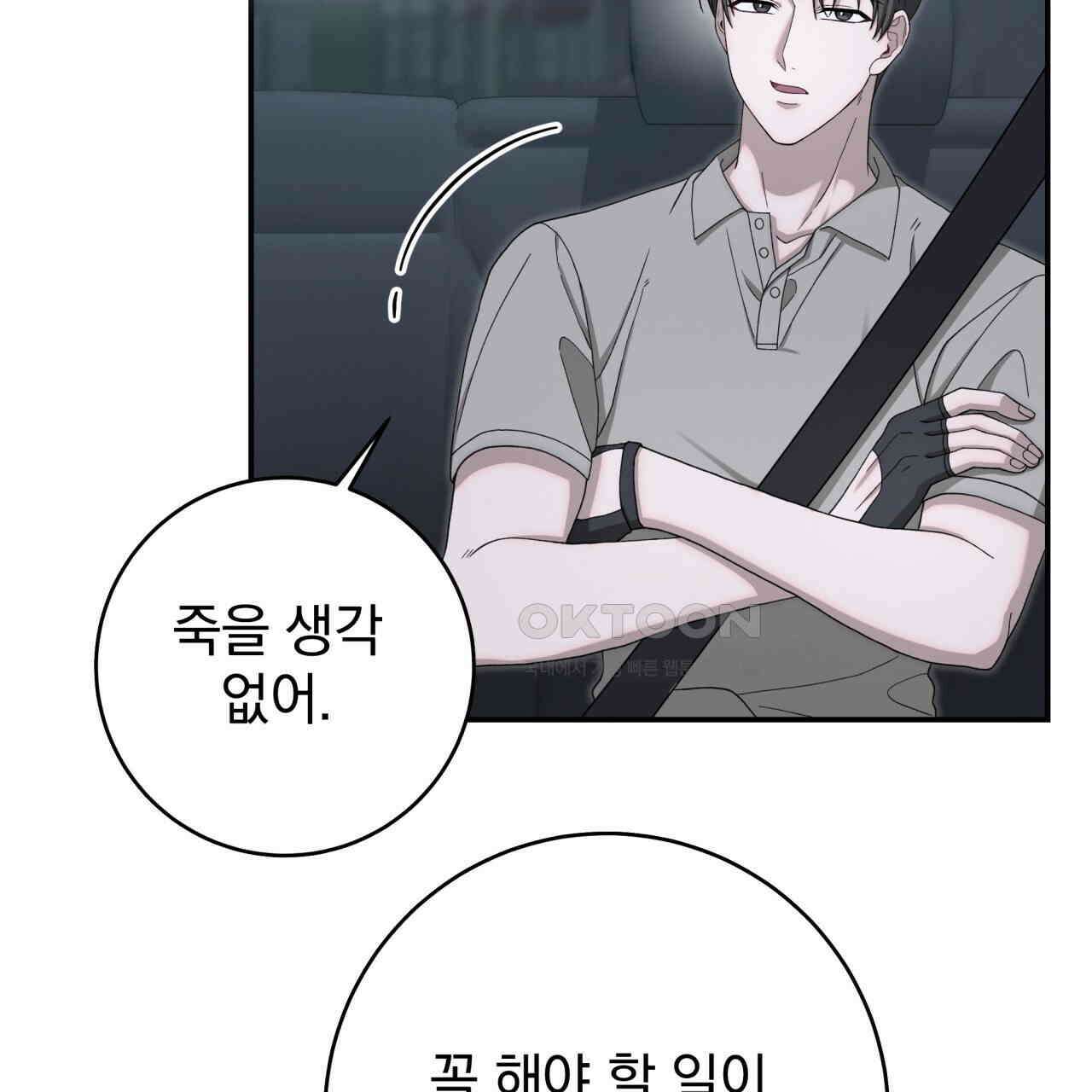 [Live] 헌팅 시작합니다 11화 14