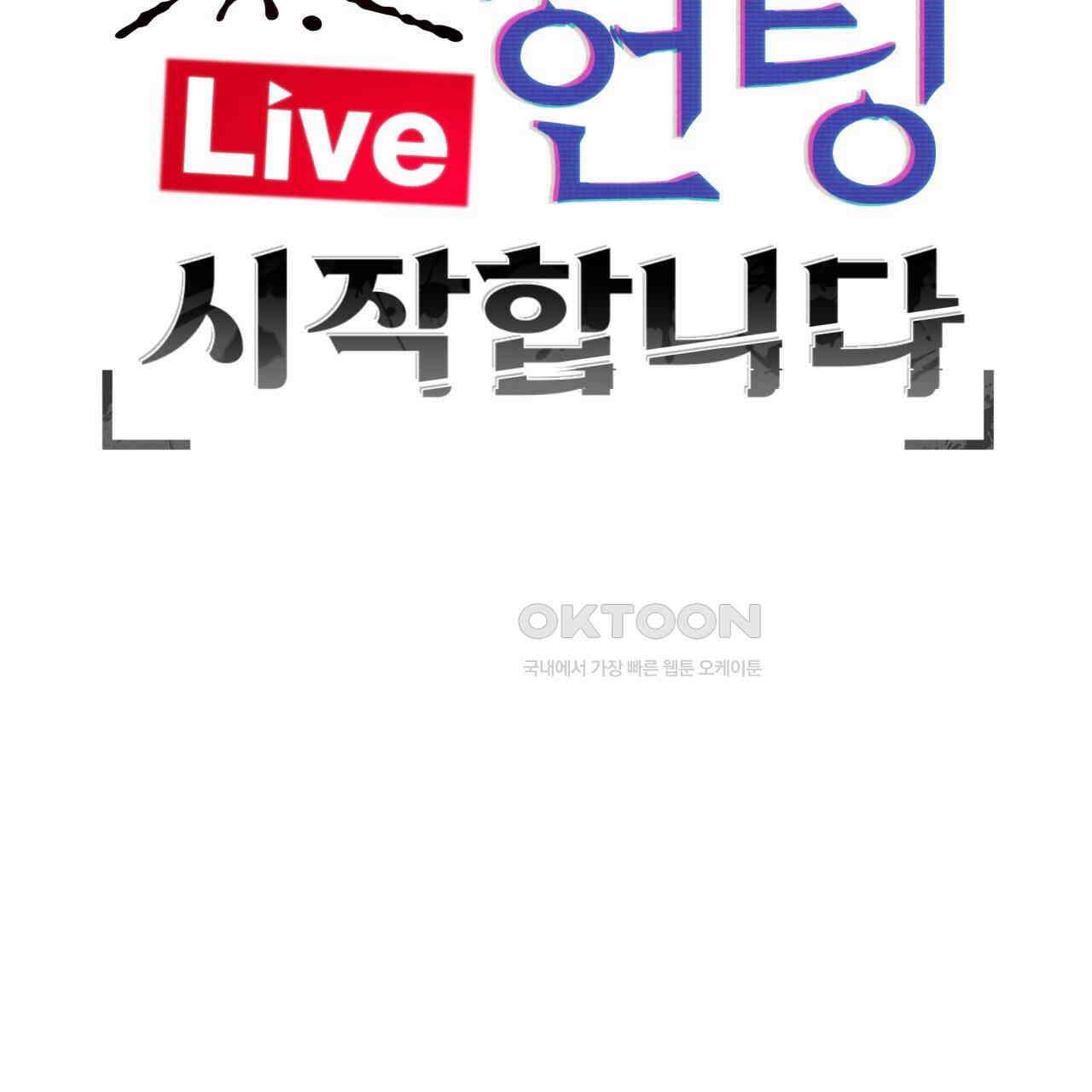 [Live] 헌팅 시작합니다 11화 20