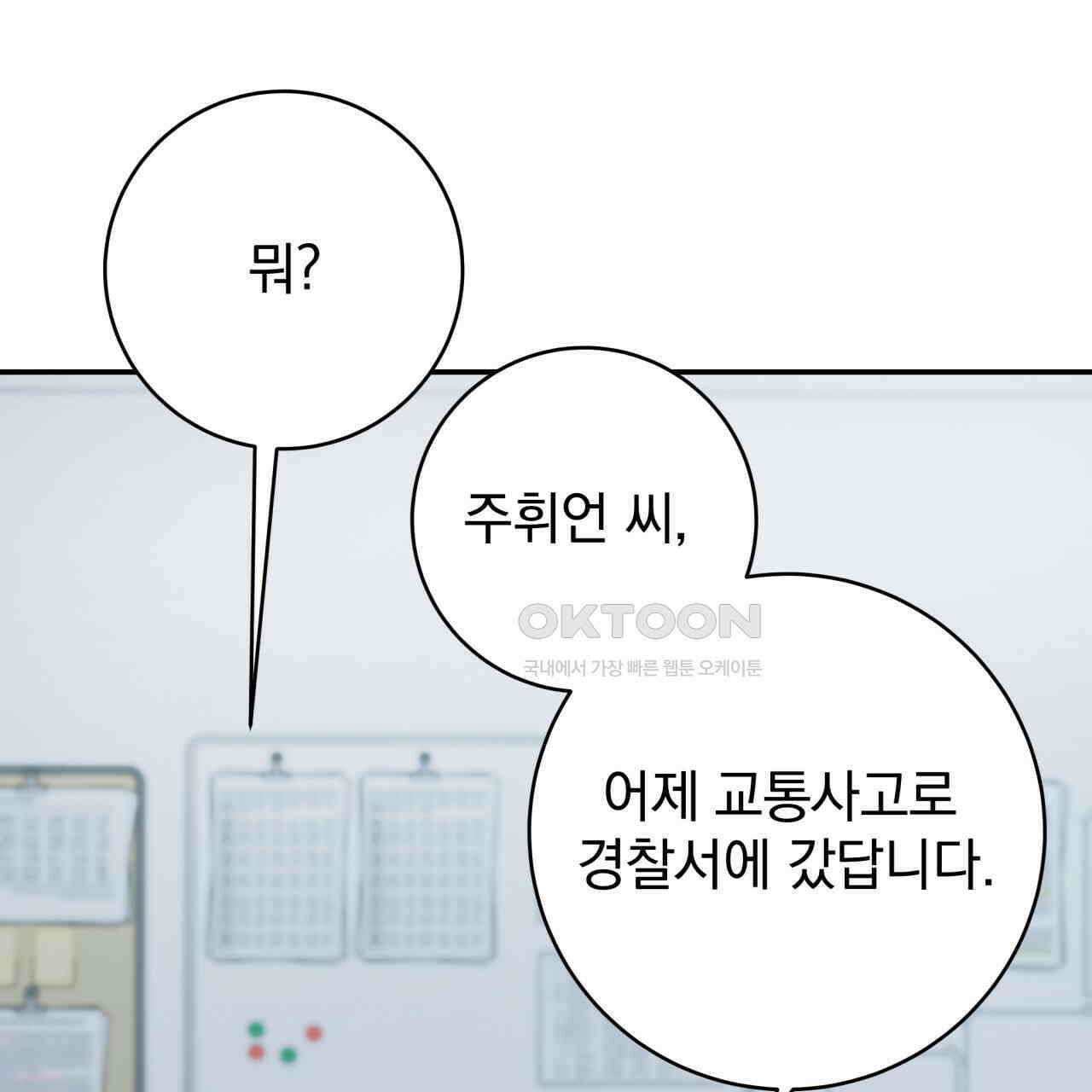 [Live] 헌팅 시작합니다 11화 28