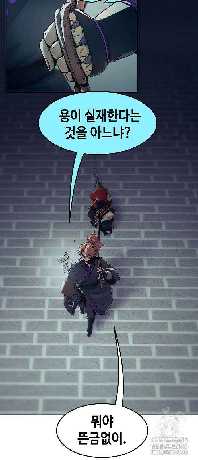사천당가의 검신급 소가주가 되었다 42화 2