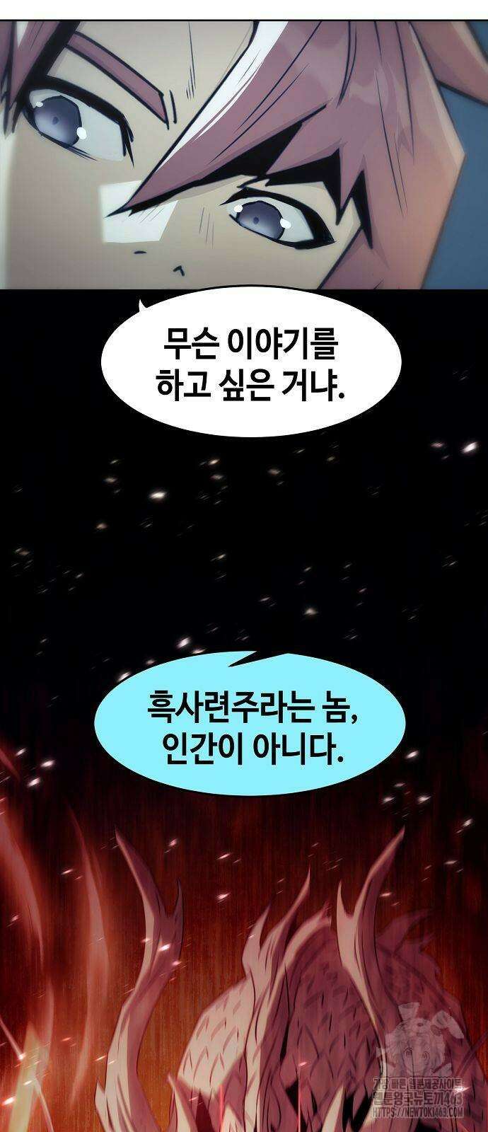사천당가의 검신급 소가주가 되었다 42화 5