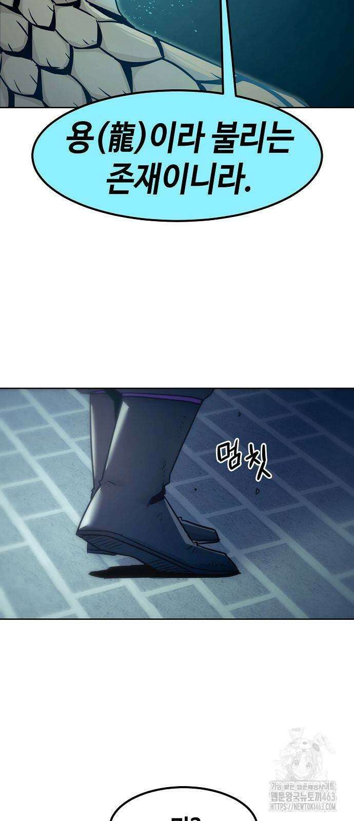 사천당가의 검신급 소가주가 되었다 42화 8