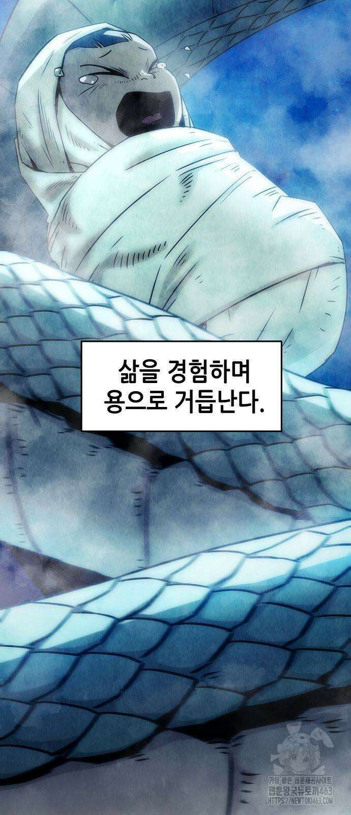 사천당가의 검신급 소가주가 되었다 42화 12