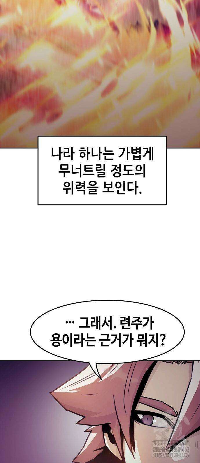 사천당가의 검신급 소가주가 되었다 42화 14