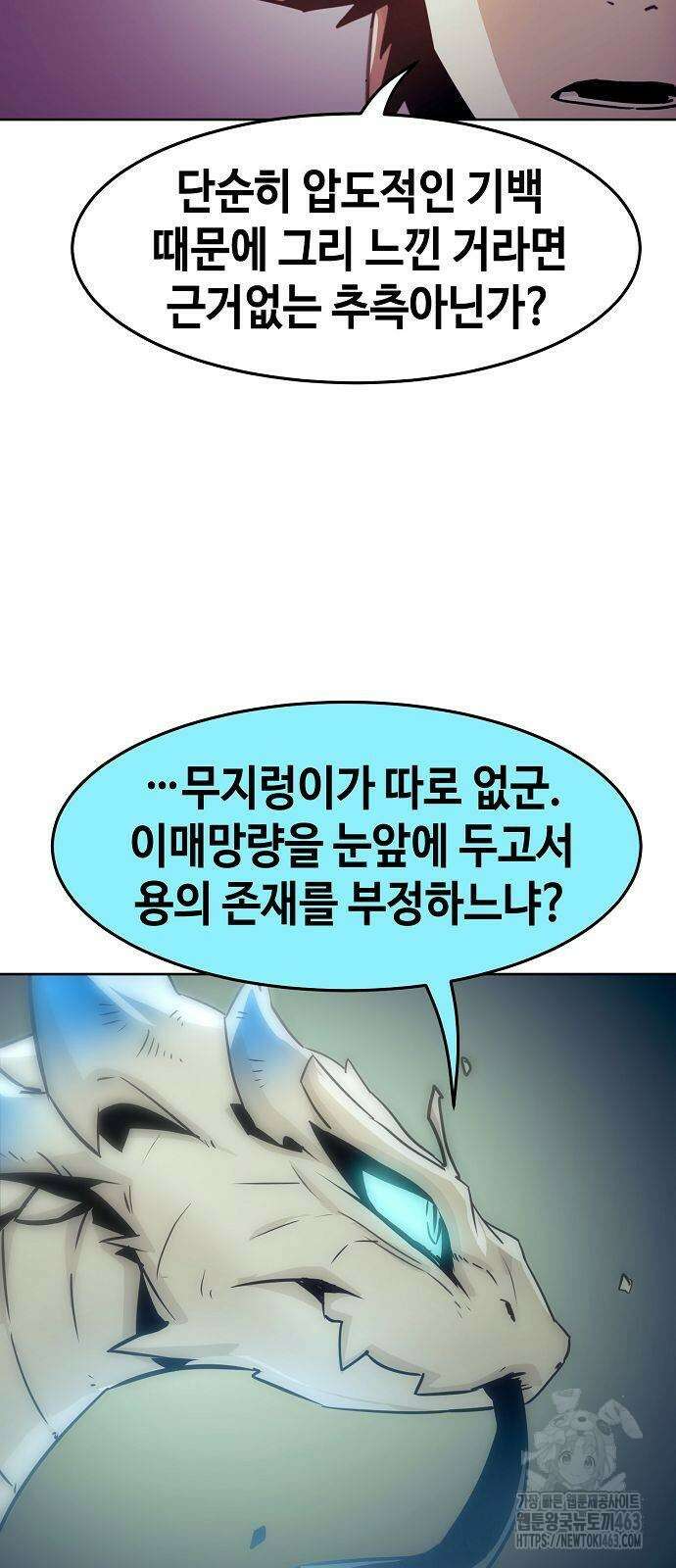 사천당가의 검신급 소가주가 되었다 42화 15