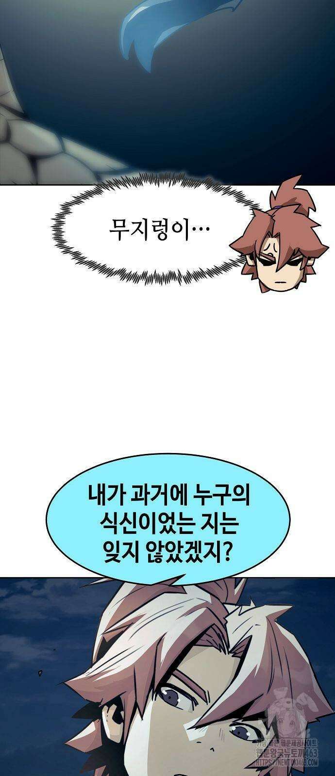 사천당가의 검신급 소가주가 되었다 42화 16