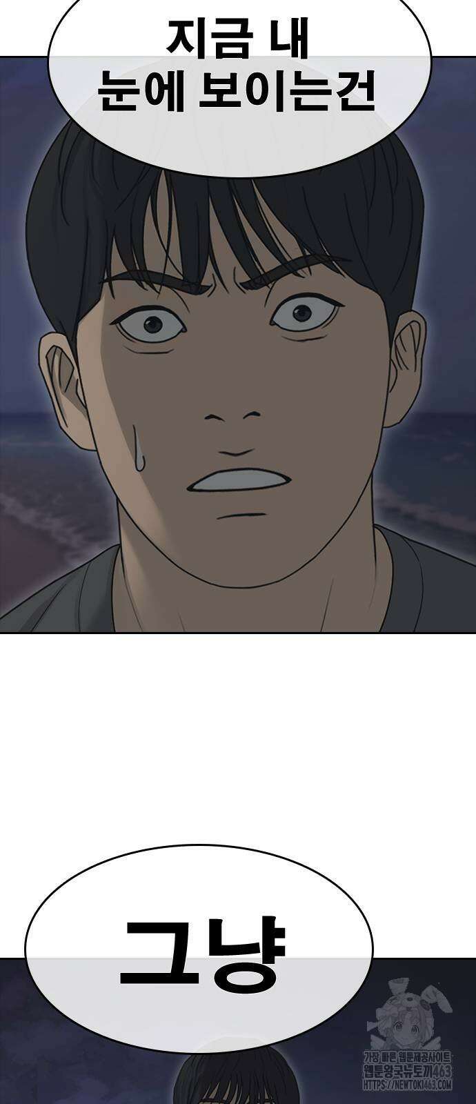 인생존망2 44화 3