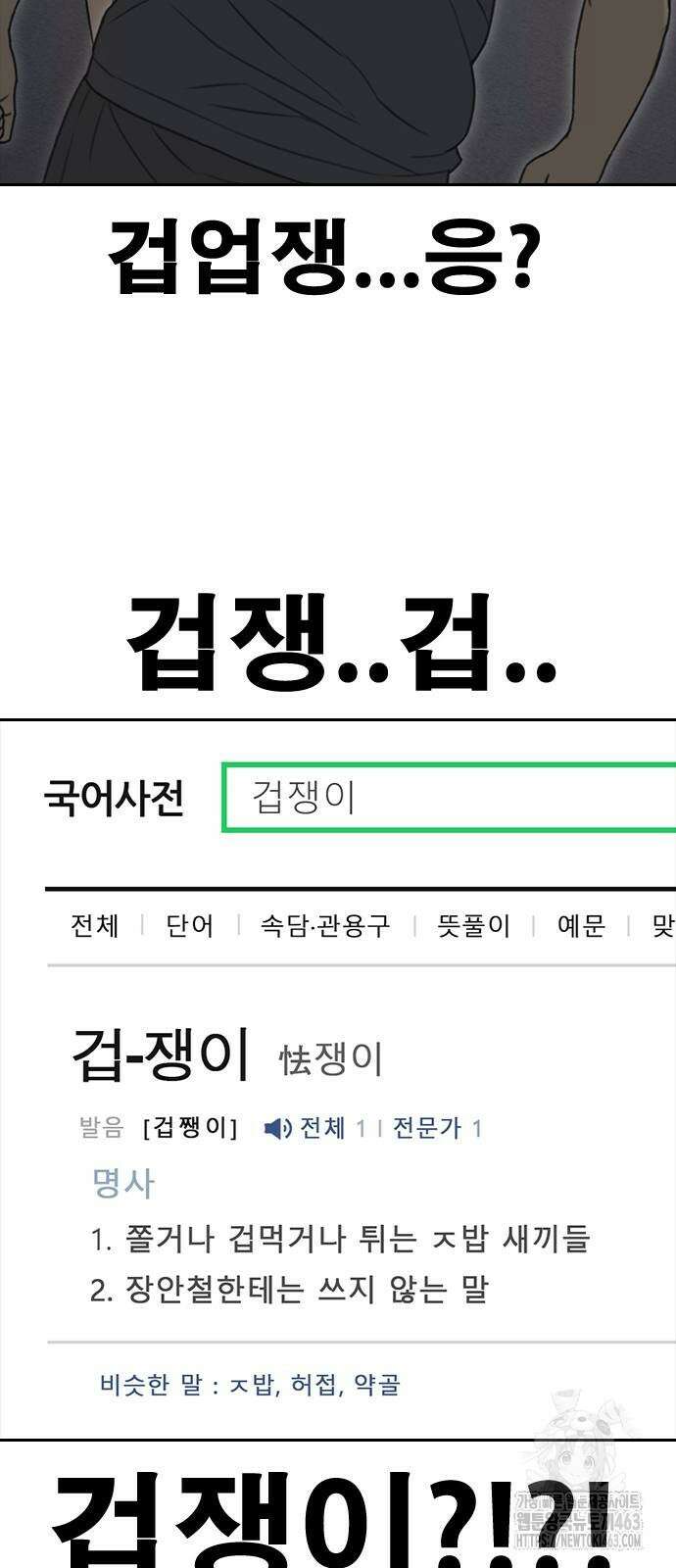 인생존망2 44화 6