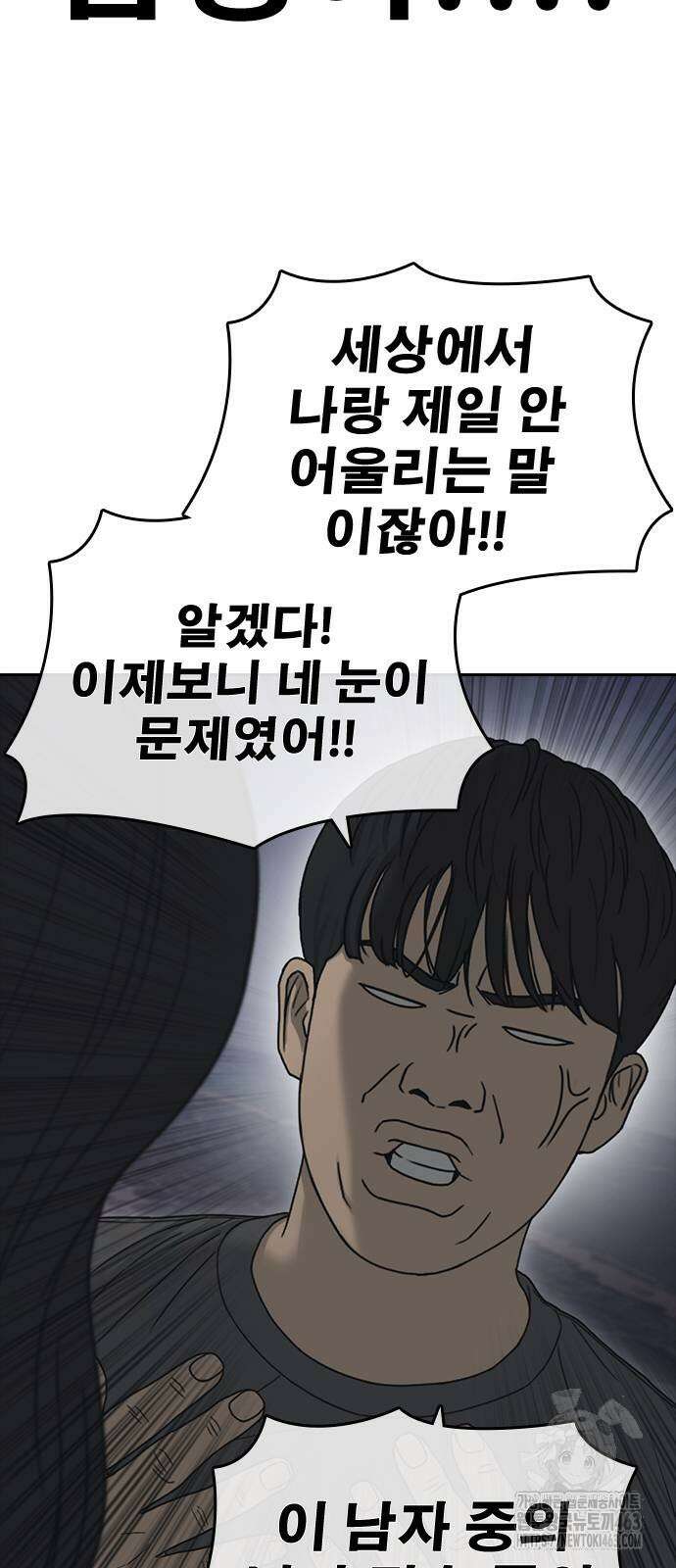 인생존망2 44화 7