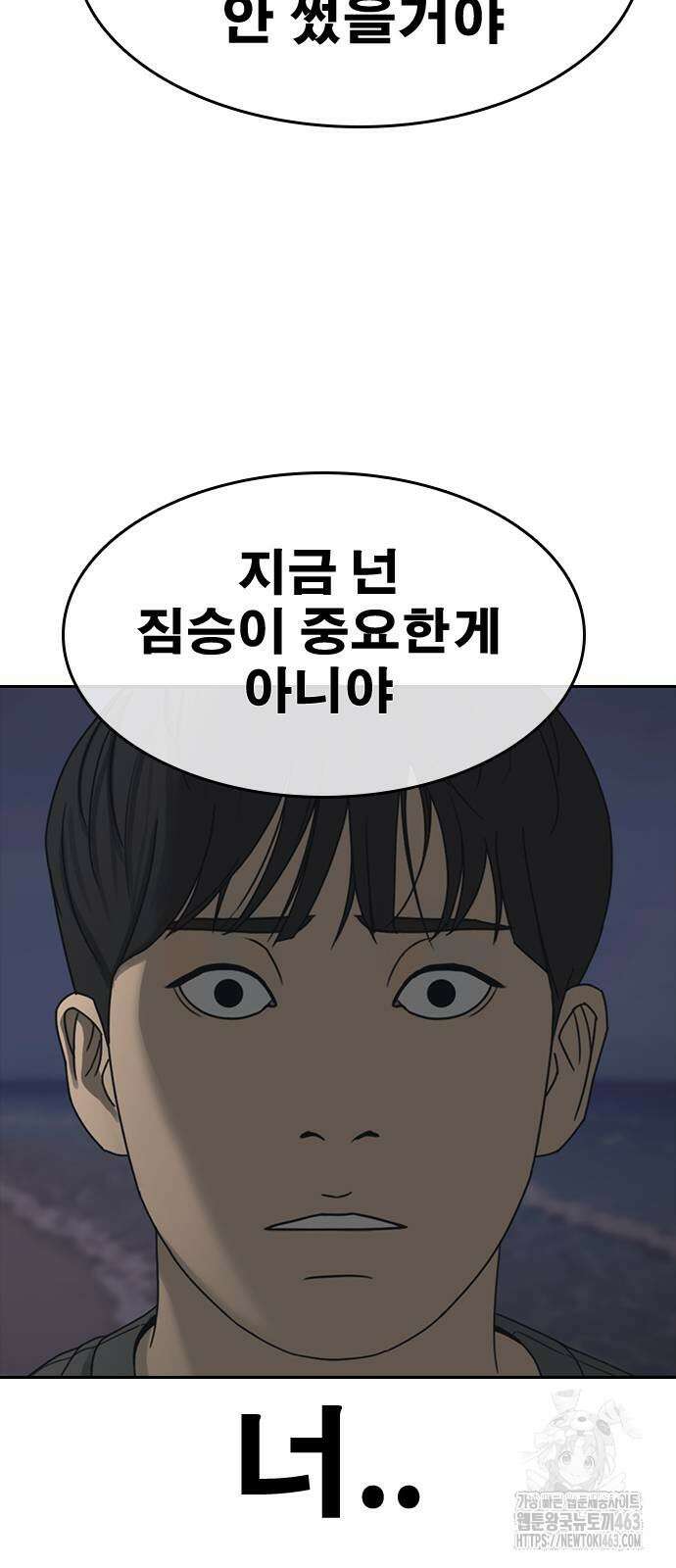 인생존망2 44화 10