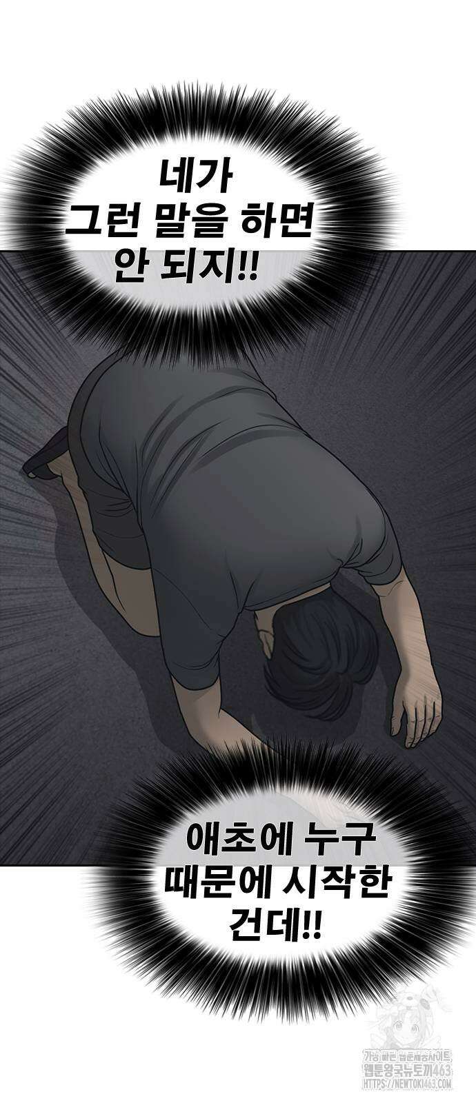 인생존망2 44화 11