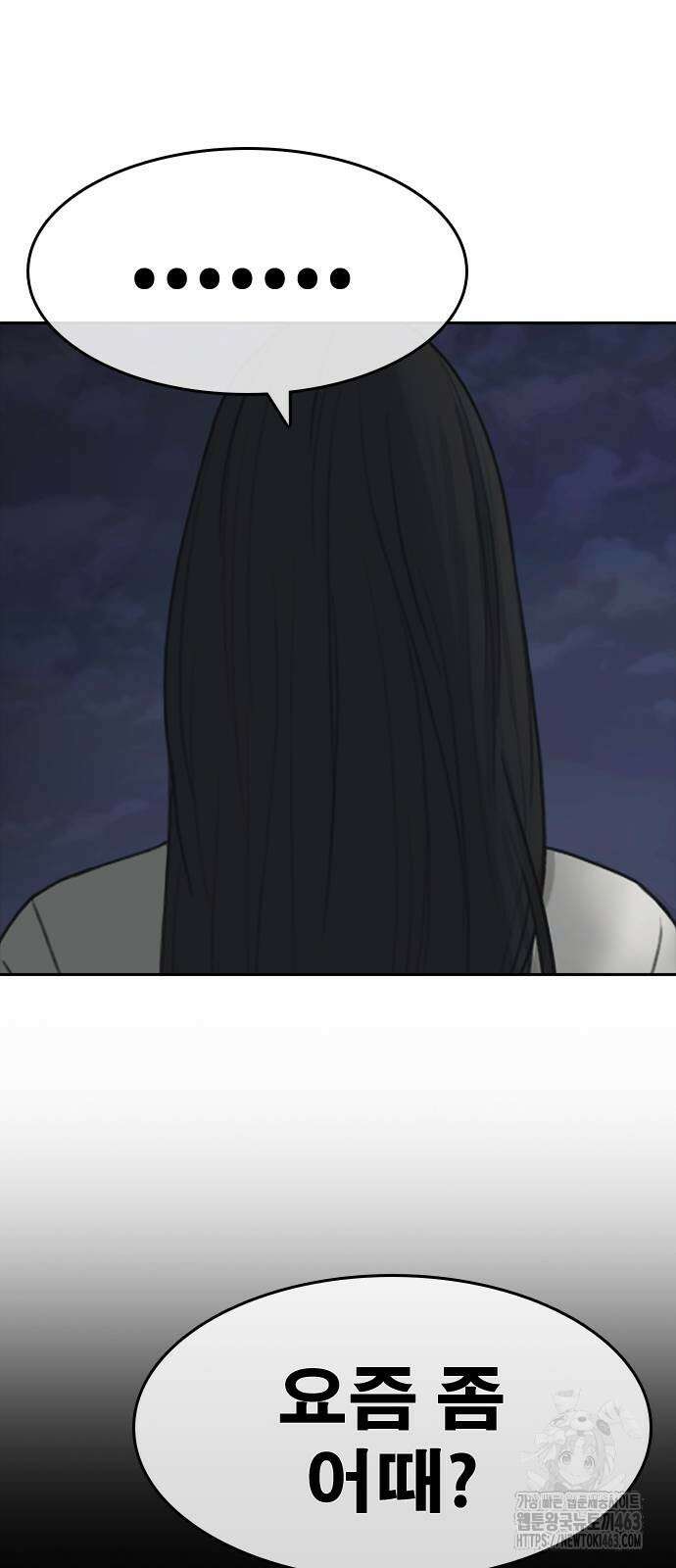 인생존망2 44화 12