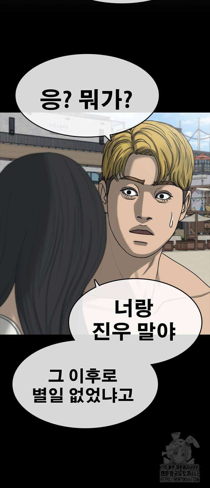 인생존망2 44화 13