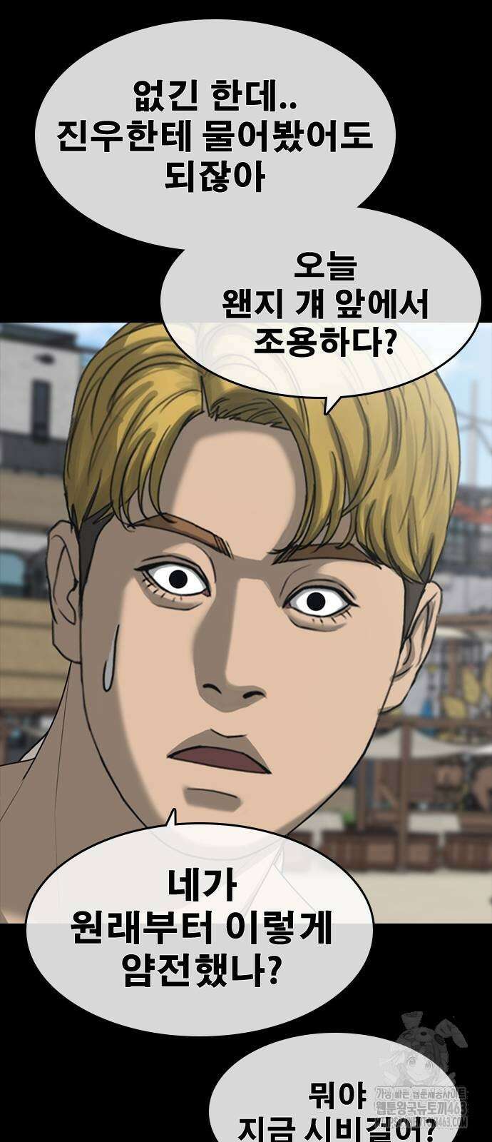 인생존망2 44화 14