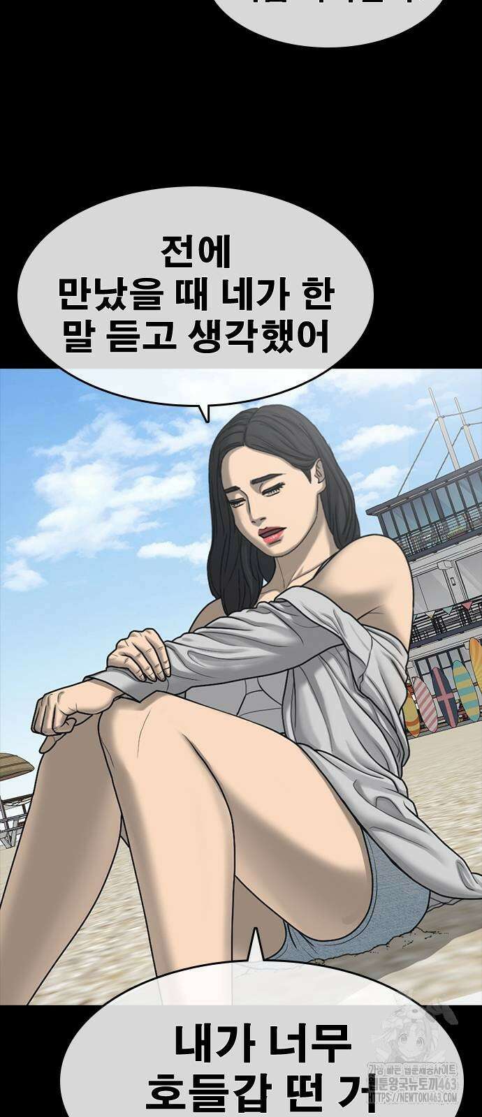 인생존망2 44화 15