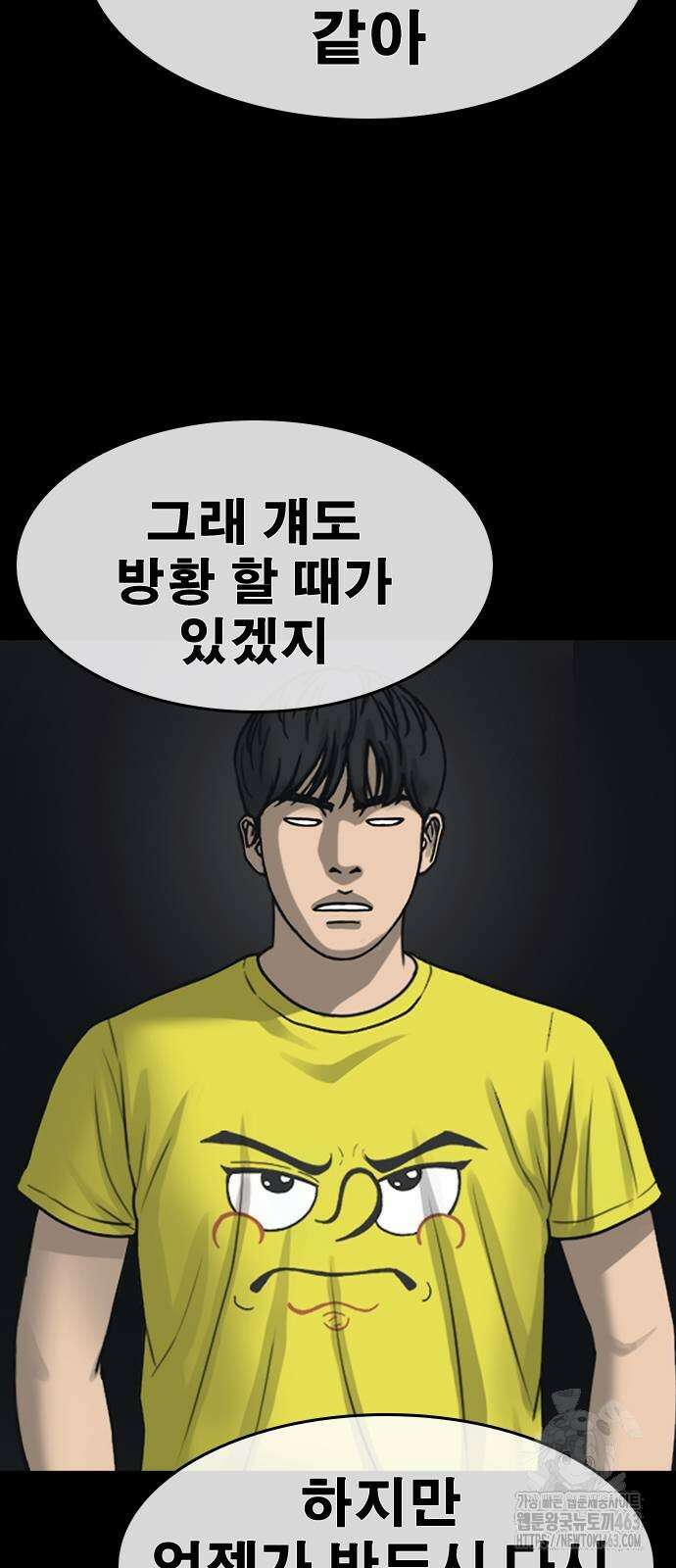 인생존망2 44화 16