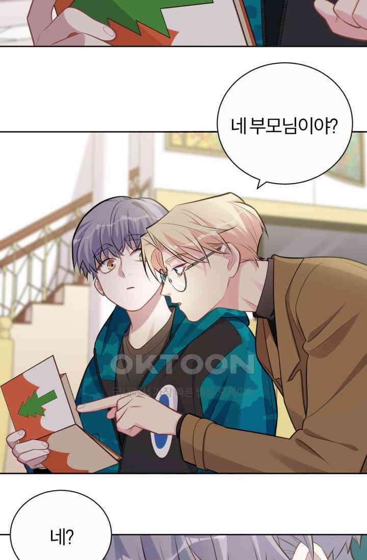 장인어른과 첫날밤을 보내버리면 196화 3
