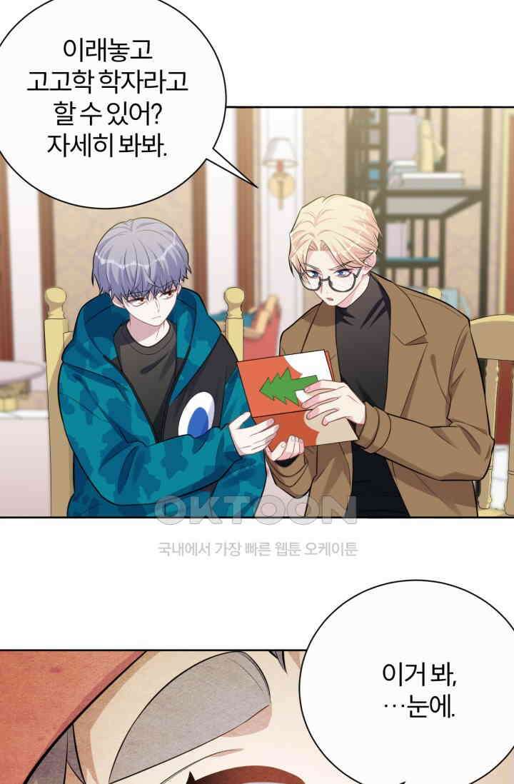 장인어른과 첫날밤을 보내버리면 196화 6