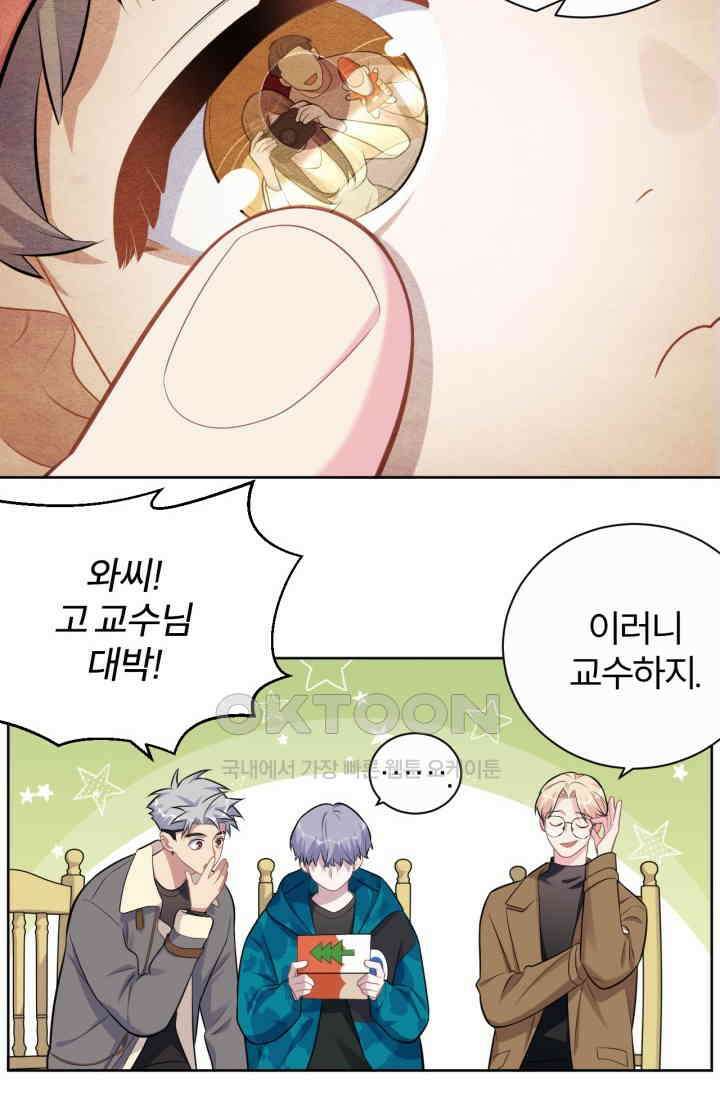 장인어른과 첫날밤을 보내버리면 196화 7