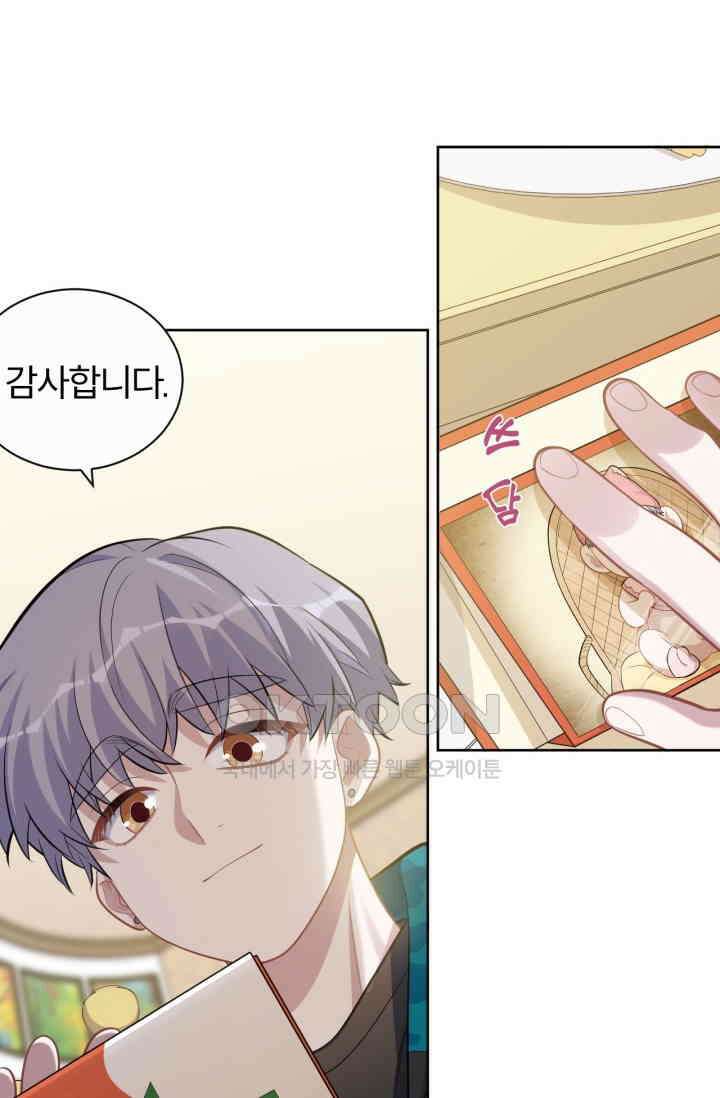 장인어른과 첫날밤을 보내버리면 196화 8