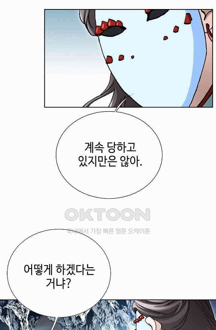 무쌍  222화 4
