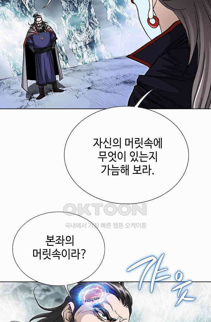 무쌍  222화 5