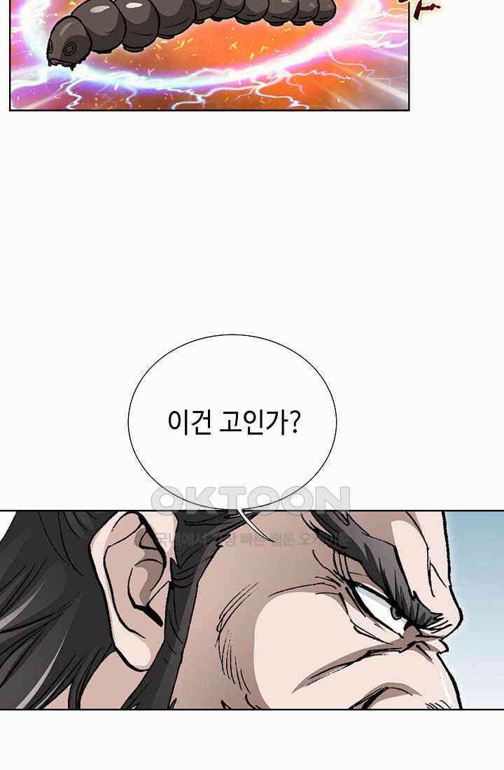 무쌍  222화 7